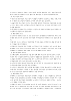 우리나라 중소기업들의 문제점 -중소기업 경쟁력 제고를 위한 과제-10