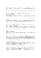 우리나라 중소기업들의 문제점 -중소기업 경쟁력 제고를 위한 과제-15