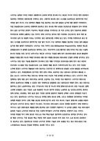 [국제경영] 다국적 기업의 윤리문제-5
