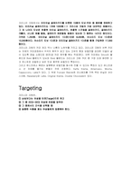 [식품유통과 마케팅] 크리스피도넛-6