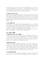 [식품유통과 마케팅] 크리스피도넛-14