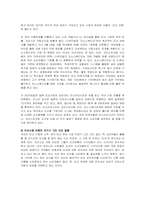 [식품유통과 마케팅] 크리스피도넛-15