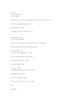 [식품유통과 마케팅] 크리스피도넛-18