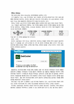 [소비자행동] 트위터 마케팅(Twitter Marketing)-8