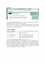 [소비자행동] 트위터 마케팅(Twitter Marketing)-9