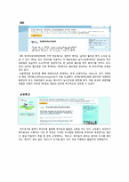 [소비자행동] 트위터 마케팅(Twitter Marketing)-10