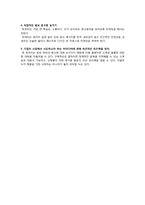 [소비자행동] 트위터 마케팅(Twitter Marketing)-18