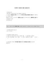 [소비자행동] 트위터 마케팅(Twitter Marketing)-20