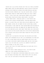 버츠비의 브랜드 구축 방법 및 브랜드 요소-2