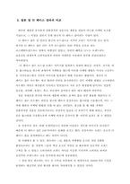 버츠비의 브랜드 구축 방법 및 브랜드 요소-4