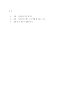 버츠비의 브랜드 구축 방법 및 브랜드 요소-5