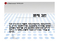 [재무제표분석] LG전자 재무제표 분석을 통한 가치평가-8