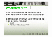 지오다노 패션브랜드 유통조사-7