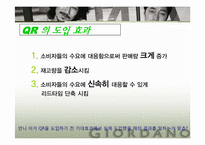 지오다노 패션브랜드 유통조사-12