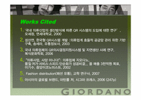 지오다노 패션브랜드 유통조사-14