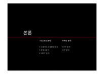 현대카드 브랜드마케팅 성공사례-7