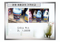다이소 경영전략-20