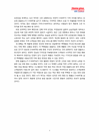 홈플러스 서비스 전략-11