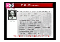 [광고론] 캐논 익서스 광고기획서-4
