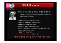 [광고론] 캐논 익서스 광고기획서-9