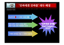 [광고론] 캐논 익서스 광고기획서-16