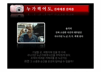 [광고론] 캐논 익서스 광고기획서-20
