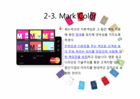 현대카드 마케팅분석-9