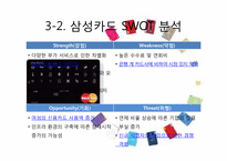 현대카드 마케팅분석-18