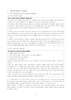 [국어교육론] 서동요 교수학습과정안-2