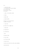 [국어교육론] 서동요 교수학습과정안-16