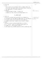 심리적 개발(발달)주의 교육-6