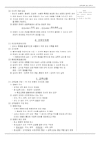 심리적 개발(발달)주의 교육-8