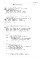 심리적 개발(발달)주의 교육-9