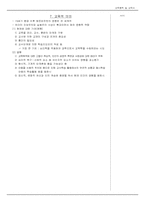심리적 개발(발달)주의 교육-10