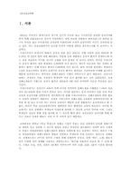 [교련교과교육론] 중학교 하임리히법과 심폐소생술-2
