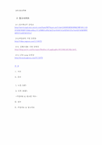 [교련교과교육론] 중학교 하임리히법과 심폐소생술-11