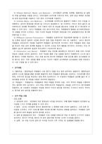 [생물 학습지도안] 고등학교 생물 돌연변이-5