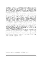 비행청소년을 대상으로 한 `꿈틀학교`의 소개 및 특성-4