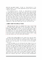 비행청소년을 대상으로 한 `꿈틀학교`의 소개 및 특성-9