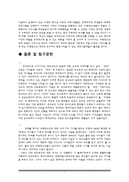 비행청소년을 대상으로 한 `꿈틀학교`의 소개 및 특성-11