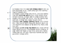 [교육심리] 학습전략과 공부기술-3