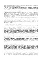 청년실업의 현황 원인 정책 해결방안-9