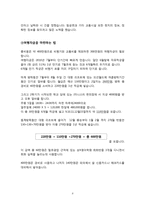 [여행 계획서] 영국 런던, 맨체스터, 리버풀-4