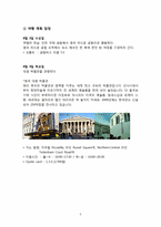 [여행 계획서] 영국 런던, 맨체스터, 리버풀-6