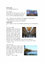 [여행 계획서] 영국 런던, 맨체스터, 리버풀-7
