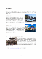 [여행 계획서] 영국 런던, 맨체스터, 리버풀-9