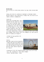 [여행 계획서] 영국 런던, 맨체스터, 리버풀-10