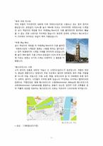 [여행 계획서] 영국 런던, 맨체스터, 리버풀-11