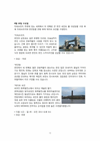 [여행 계획서] 영국 런던, 맨체스터, 리버풀-12