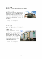 [여행 계획서] 영국 런던, 맨체스터, 리버풀-14